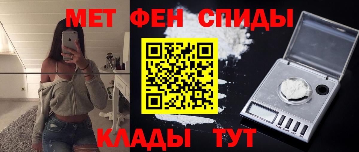 АМФЕТАМИН  АМФЕТАМИН 97%  Вход с VPN  Волгоград 