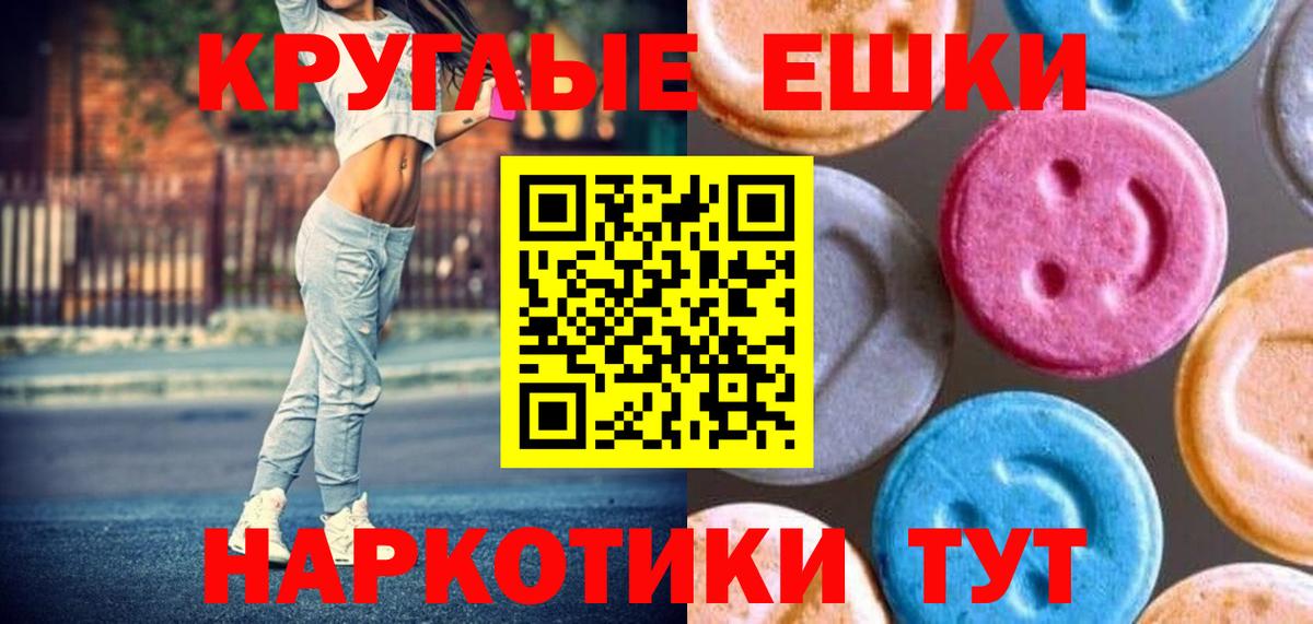 ЭКСТАЗИ DUBAI  Ecstasy DUBAI  Волгоград  ЭКСТАЗИ  Вход с VPN 