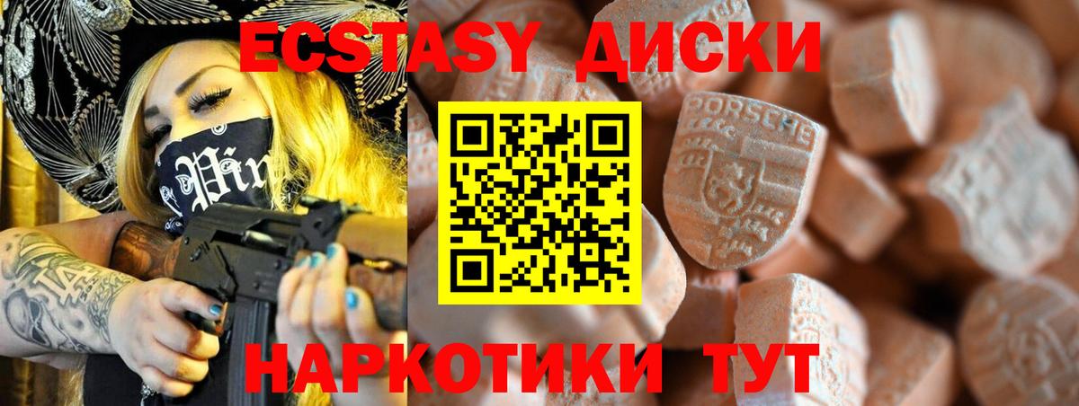 Ecstasy таблы Волгоград