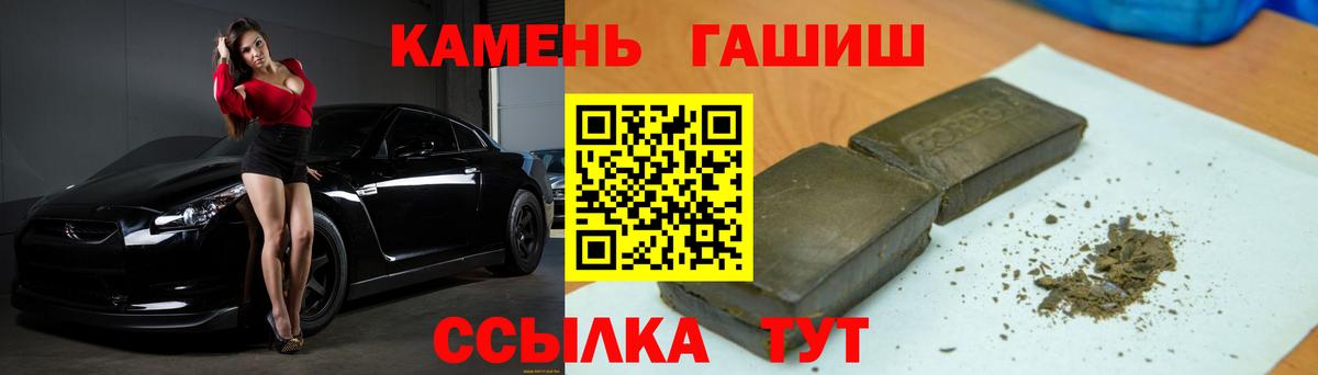 Гашиш гашик Волгоград