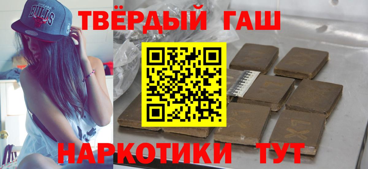 ГАШИШ 40% ТГК  ГАШИШ Premium  Вход с VPN  Волгоград 