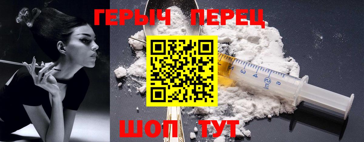 Волгоград  ГЕРОИН герыч  ГЕРОИН  Вход с VPN 