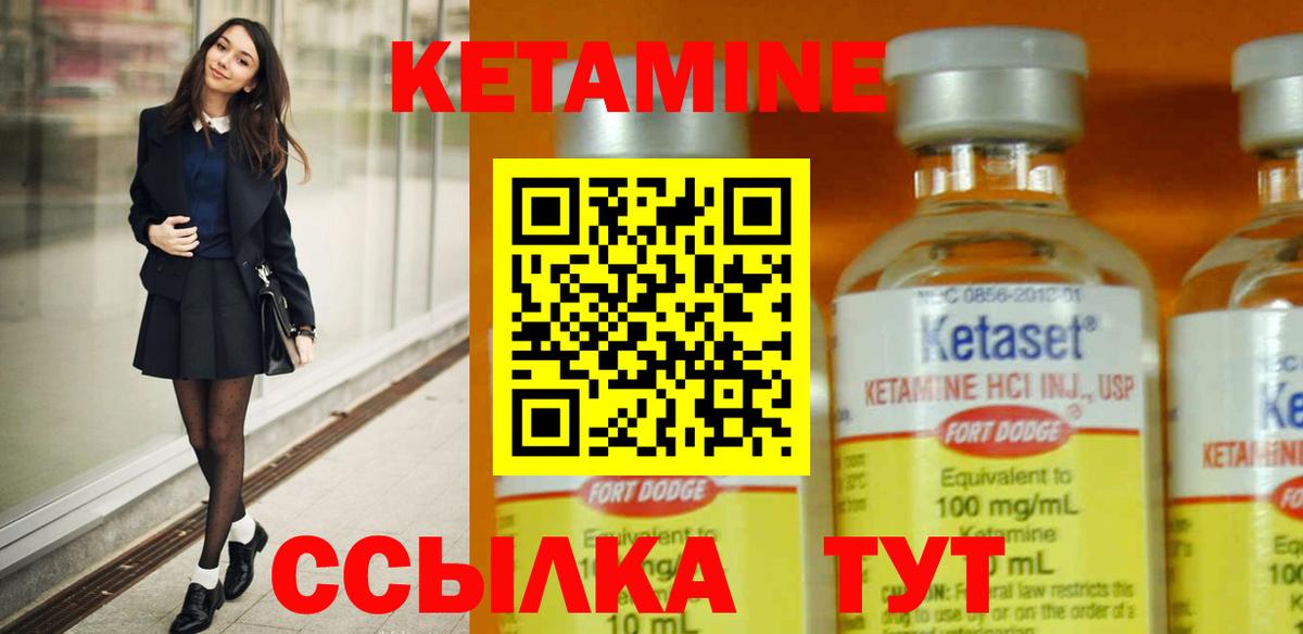 КЕТАМИН VHQ  Вход с VPN  mega   КЕТАМИН VHQ  Волгоград 