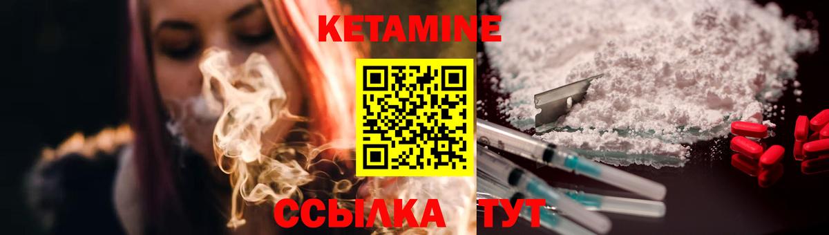 Кетамин ketamine Волгоград
