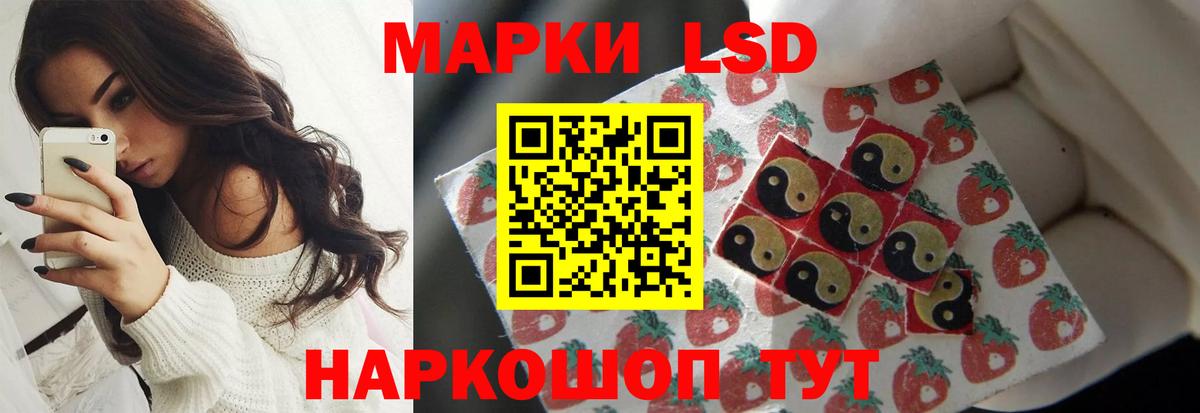 LSD-25 экстази кислота  Вход с VPN  Лсд 25 экстази кислота  Волгоград 