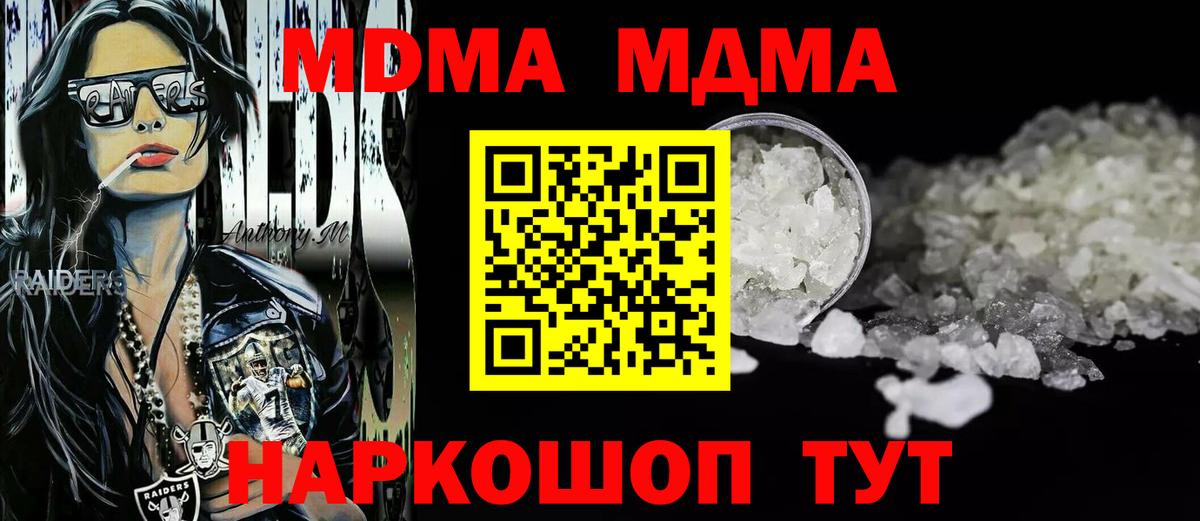 MDMA Molly  MDMA VHQ  Вход с VPN  Волгоград 