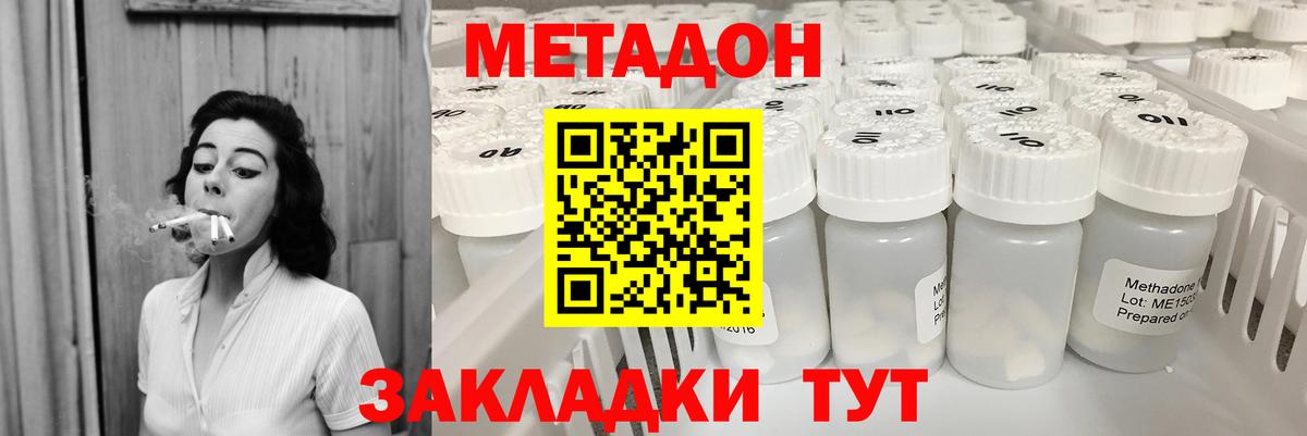ГАШ  ГАШИШ  МЕФ кристаллы  Вход с VPN  Волгоград  Меф 