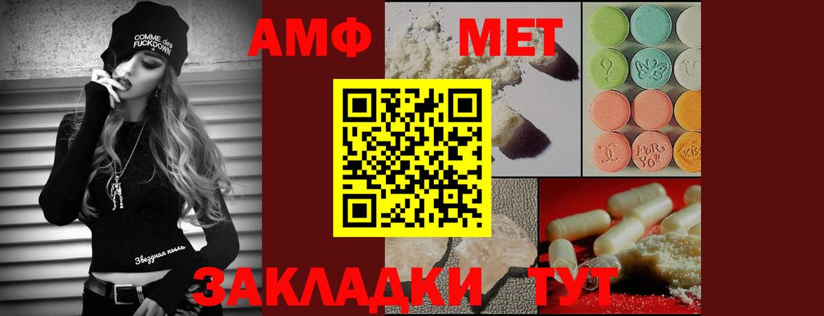 Первитин  МЕТАМФЕТАМИН кристалл  Вход с VPN  Волгоград 