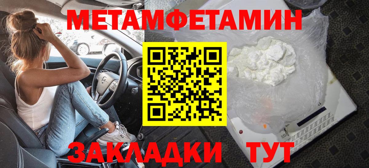 Первитин мет Волгоград