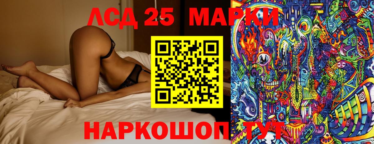 Марки 25I-NBOMe 1,8мг  Марки 25I-NBOMe 1,8мг  Вход с VPN  Марки NBOMe  Волгоград 