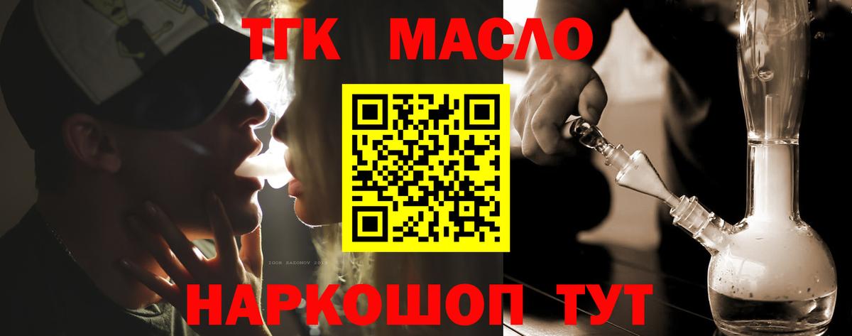 Дистиллят ТГК вейп с тгк Волгоград