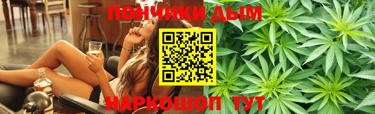 Марихуана планчик Волгоград
